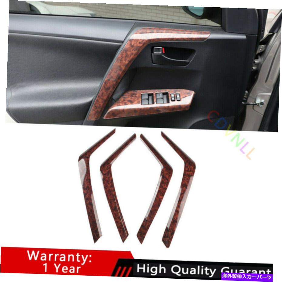 Dashboard Cover トヨタRAV4 2013-2014-2018に適合 Fit for Toyota RAV4 2013-2014-2018 Wood Grain Inner Door Handle Cover Trim 4PCS【並行輸入品】