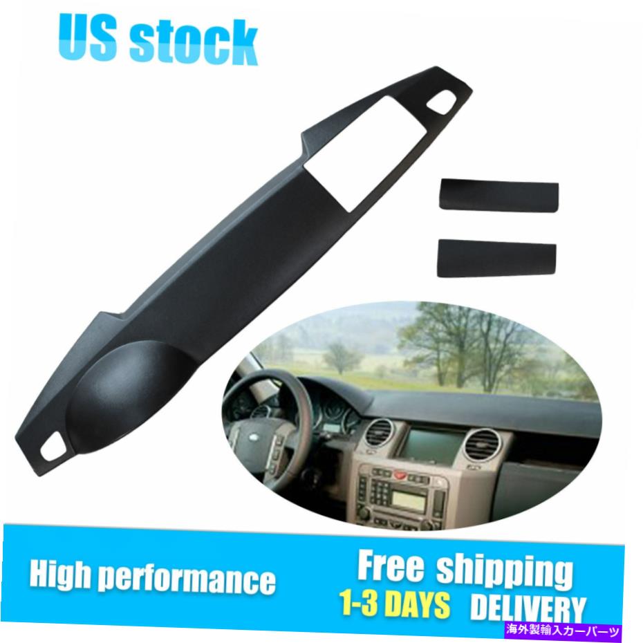 Dashboard Cover ダッシュボードカバーマットブラックフィット05-09ランドローバーレンジローバースポーツLR3 13-508LL DashBoard Cover Matte Black Fits 05-09 Land Rover Range Rover Sport LR3 13-508LL【並行輸入品】