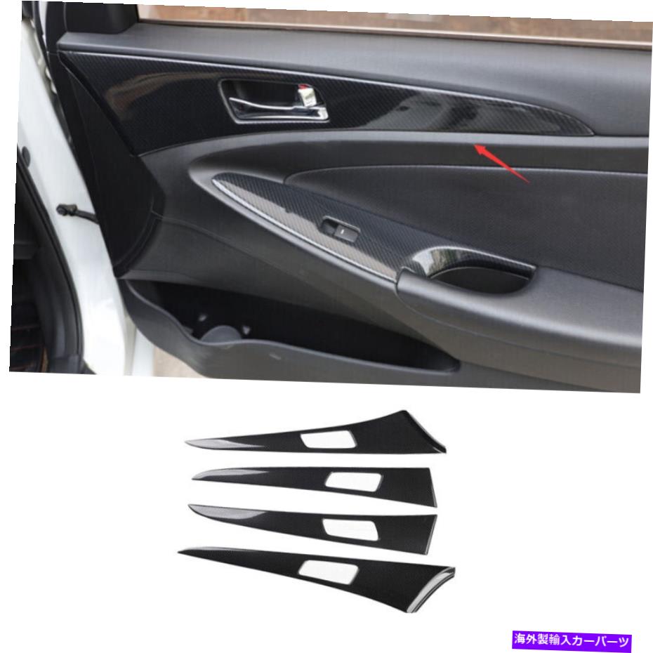 Dashboard Cover ヒュンダイソナタ2011-2014カーボンファイバー内側ドアハンドルカバートリム4PCSに適しています Fit For Hyundai Sonata 2011-2014 Carbon Fiber Inner Door Handle Cover Trim 4PCS【並行輸入品】