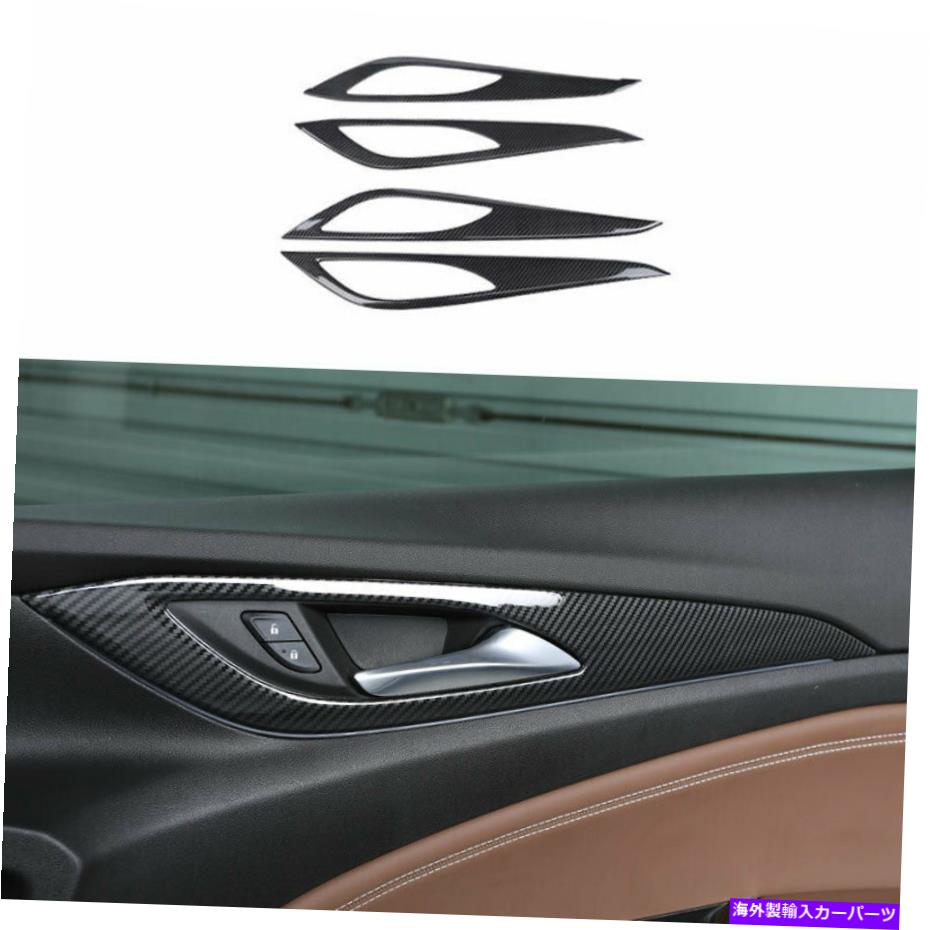 Dashboard Cover ビュイックリーガル2017-2020カーボンファイバー内側ドアハンドルフレームカバートリム4PCS For Buick Regal 2017-2020 Carbon Fiber Inner Door Handle Frame Cover Trim 4PCS【並行輸入品】