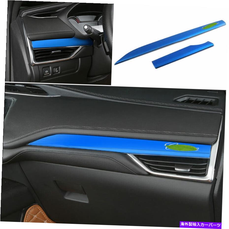 Dashboard Cover Blue Steel Dashboard Co-Pilot Strip Cover Trim 2PCS 2019-2021 Cadillac XT4 Blue Steel Dashboard Co-Pilot Strip Cover Trim 2pcs For 2019-2021 Cadillac XT4【並行輸入品】