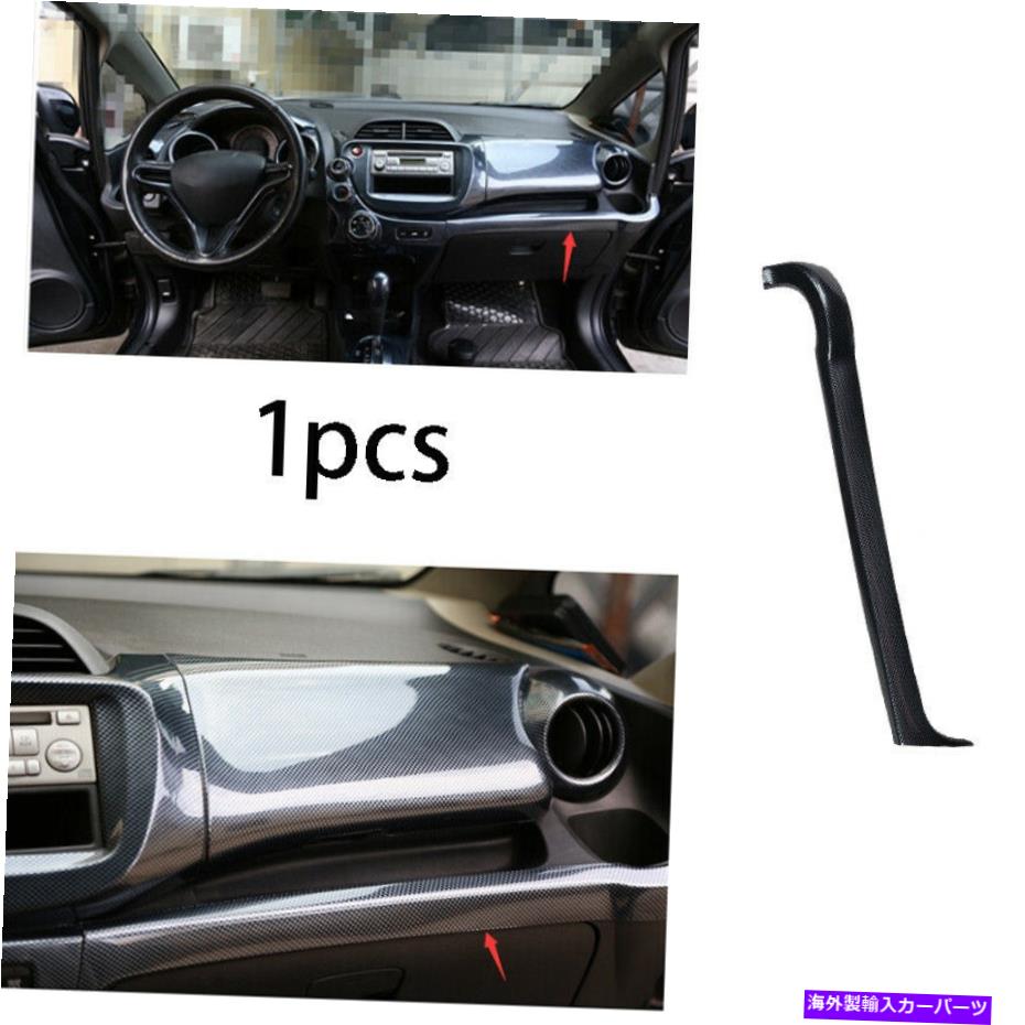 Dashboard Cover ホンダフィットジャズのカーボンファイバー2008-2013ダッシュボードコパイロットストリップカバートリム1x Carbon Fiber For Honda Fit Jazz 2008-2013 Dashboard Co-Pilot Strip Cover Trim 1X【並行輸入品】