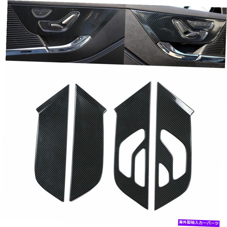 Dashboard Cover リンカーンコルセア2020-2021カーボンファイバー内側ドアパネルカバートリム4PCSに適しています Fit For Lincoln Corsair 2020-2021 Carbon Fiber Inner Door Panel Cover Trim 4PCS【並行輸入品】