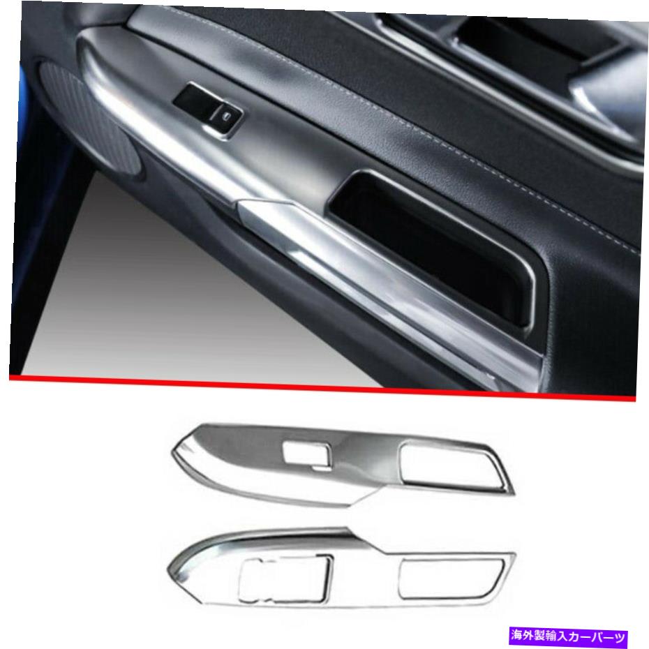 Dashboard Cover フォードマスタング2015-2022シルバーチタンウィンドウリフトパネルスイッチカバートリム For Ford Mustang 2015-2022 Silver Titanium Window Lift Panel Switch Cover Trim【並行輸入品】