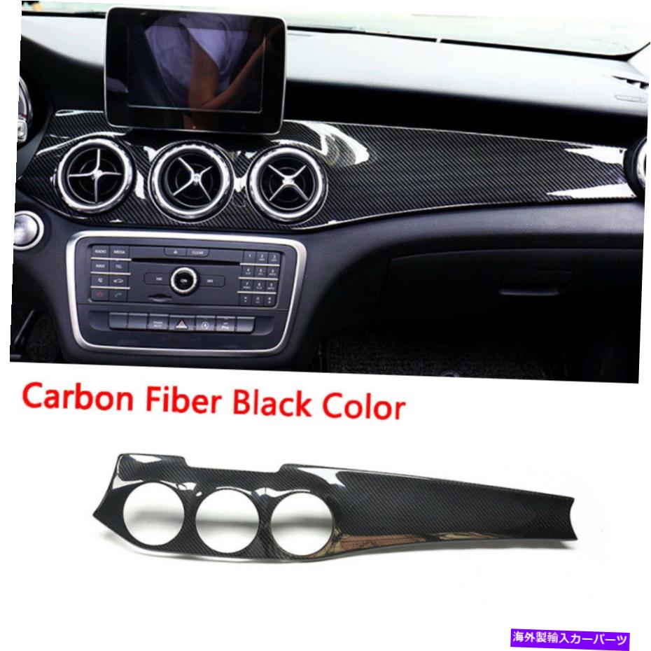 Dashboard Cover Benz GLA X156 CLA W117カーボンファイバーABSダッシュボードパネルコンソールカバートリム用 For Benz GLA X156 CLA W117 Carbon Fiber ABS Dashboard Panel Console Cover Trim【並行輸入品】