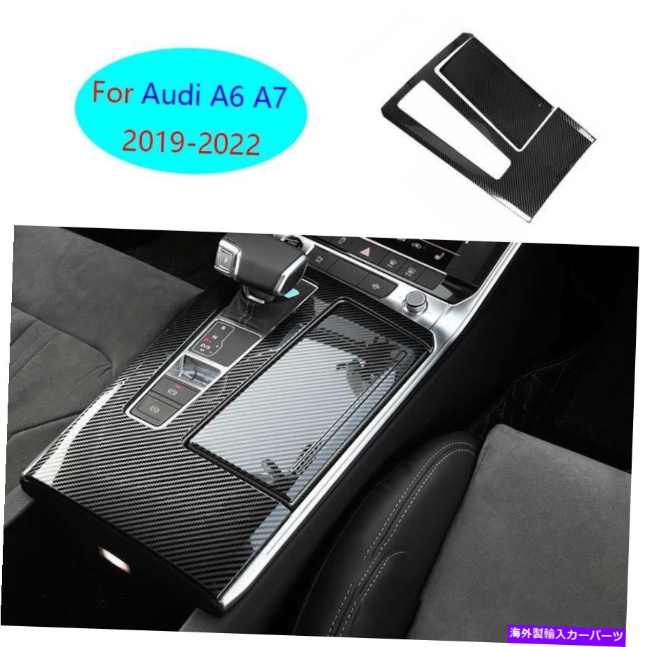 Dashboard Cover アウディA6 A7 2019-22カーボンファイバースチール中央コンソールギアシフトパネルカバー用 For Audi A6 A7 2019-22 Carbon Fiber Steel Central Console Gear Shift Panel Cover【並行輸入品】