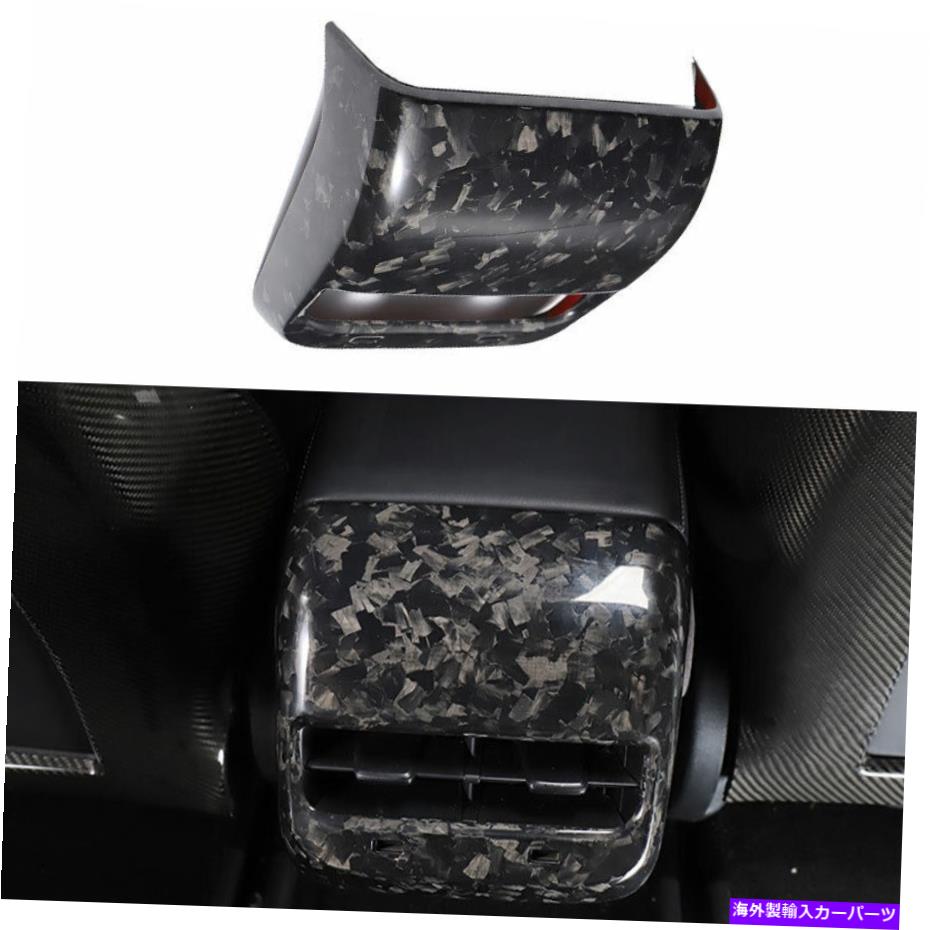 Dashboard Cover 鍛造カーボンファイバーリアエアアウトレットベントカバートリムテスラモデル3 17-21 Forged Carbon Fiber Rear Air Outlet Vent Cover Trim Fit For Tesla Model 3 17-21【並行輸入品】