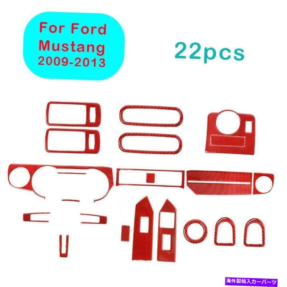 Dashboard Cover フォードマスタング2009-2013レッドカーボンファイバーインテリア装飾カバートリム22pcs For Ford Mustang 2009-2013 Red Carbon Fiber Interior Decorative Cover Trim 22pcs【並行輸入品】｜Us Custom Parts Shop USDM 45,606円