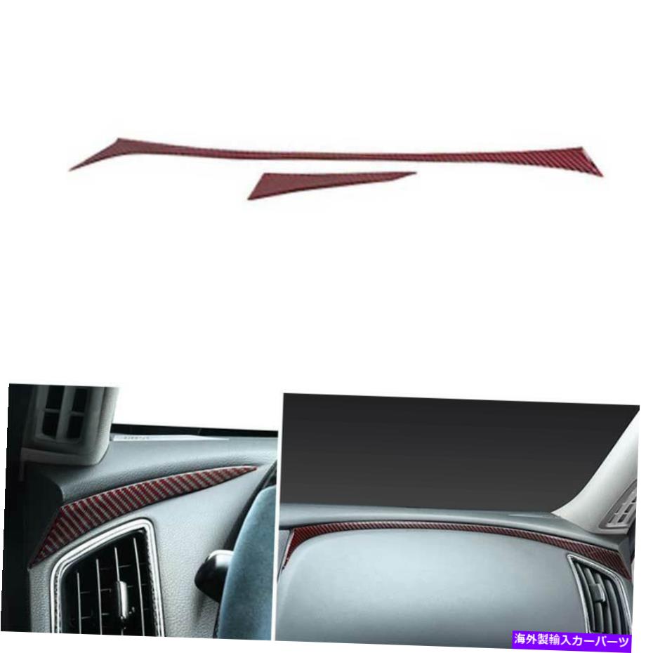 Dashboard Cover レッドカーボンファイバーコパイロットダッシュボードストリップカバーインフィニティQ50 Q60 14-21のためのトリム Red Carbon Fiber Co-Pilot Dashboard Strip Cover Trim For Infiniti Q50 Q60 14-21【並行輸入品】
