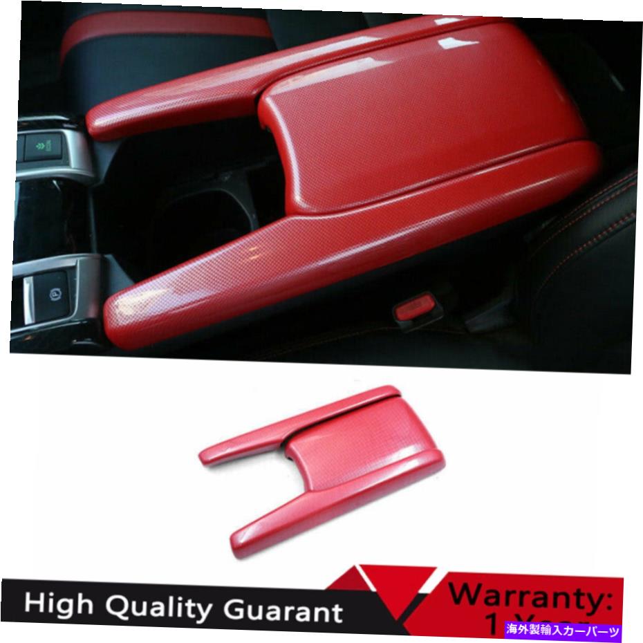 Dashboard Cover ホンダシビック2016-21レッドカーボンファイバーセントラルコンソールアームレストボックスカバートリム For Honda Civic 2016-21 Red Carbon Fiber Central Console Armrest Box Cover Trim【並行輸入品】
