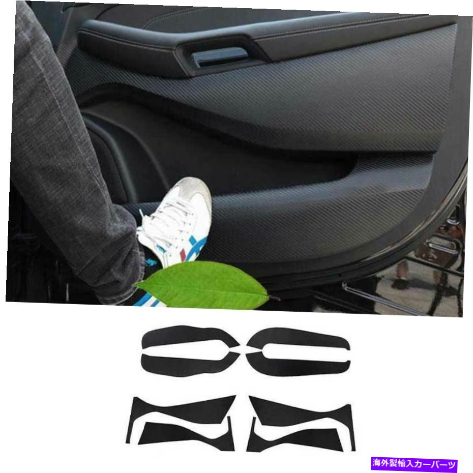 Dashboard Cover フォードエッジ2015-21レザーカーボンファイバーインナードアアンチキックパネルカバー8PCS For Ford Edge 2015-21 Leather Carbon Fiber Inner Door Anti-Kick Panel Cover 8PCS【並行輸入品】