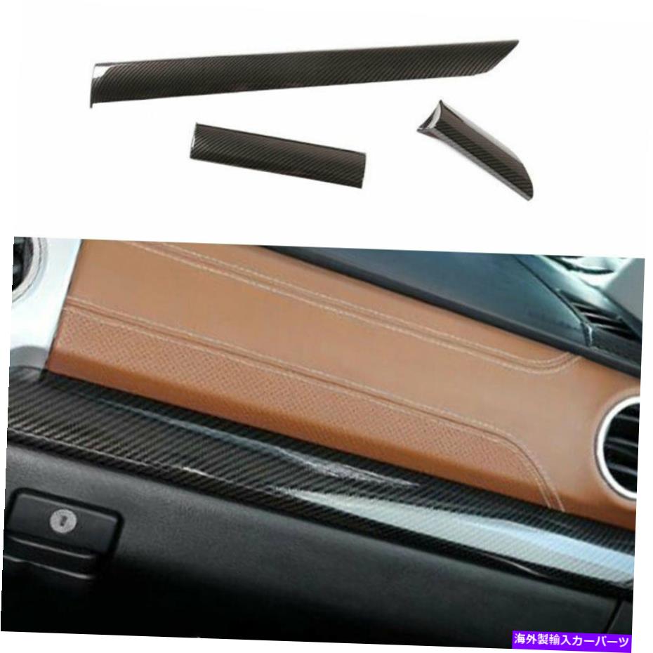 Dashboard Cover カーボンファイバーのコピロットダッシュボードストリップカバー3PCSトヨタツンドラ2014-2018に適しています Carbon Fiber Co-Pilot Dashboard Strip Cover 3pcs Fit For Toyota Tundra 2014-2018【並行輸入品】