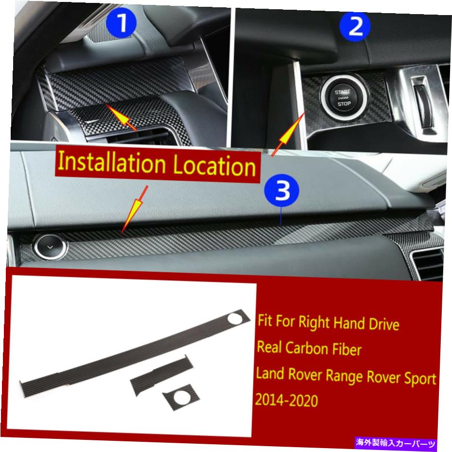Dashboard Cover Real Carbon Fiber Co-Pilot Dashboard Strip Cover for Range Rover Sport2014-20RHD Real Carbon Fiber Co-pilot Dashboard Strip Cover For Range Rover Sport2014-20RHD【並行輸入品】