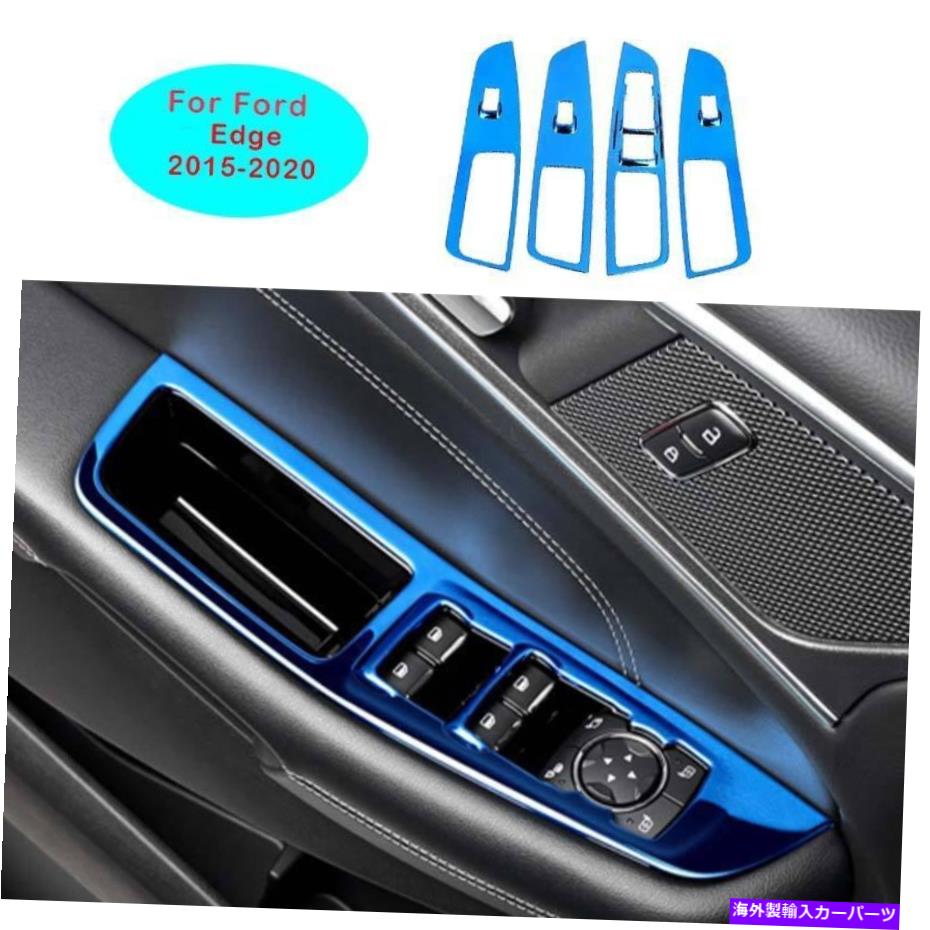 Dashboard Cover フォードエッジ2018-2020用ブルーチタンコンソールウィンドウリフトパネルカバートリム4PCS For Ford Edge 2018-2020 Blue Titanium Console Window Lift Panel Cover Trim 4pcs【並行輸入品】