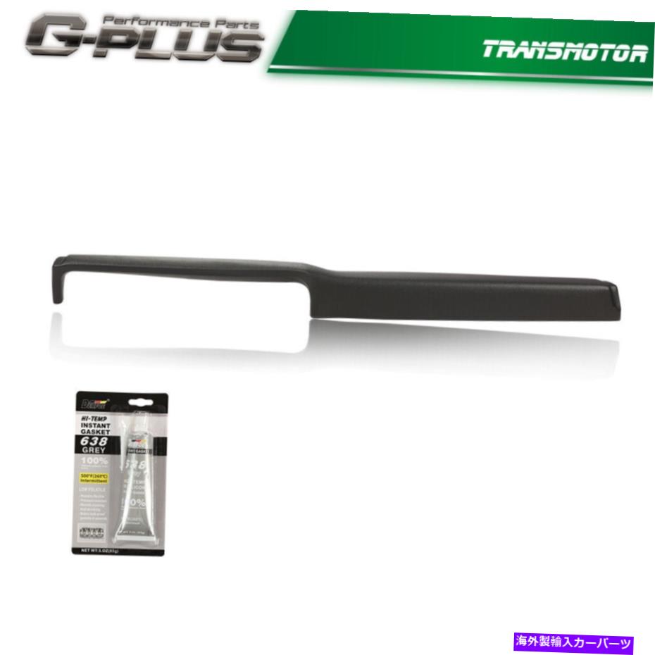 Dashboard Cover ダッシュボードカバーキャップ1969-1974シボレービュイックオールズモビルポンティアックブラック Dash Board Cover Cap Fit For 1969-1974 Chevrolet Buick Oldsmobile Pontiac Black【並行輸入品】