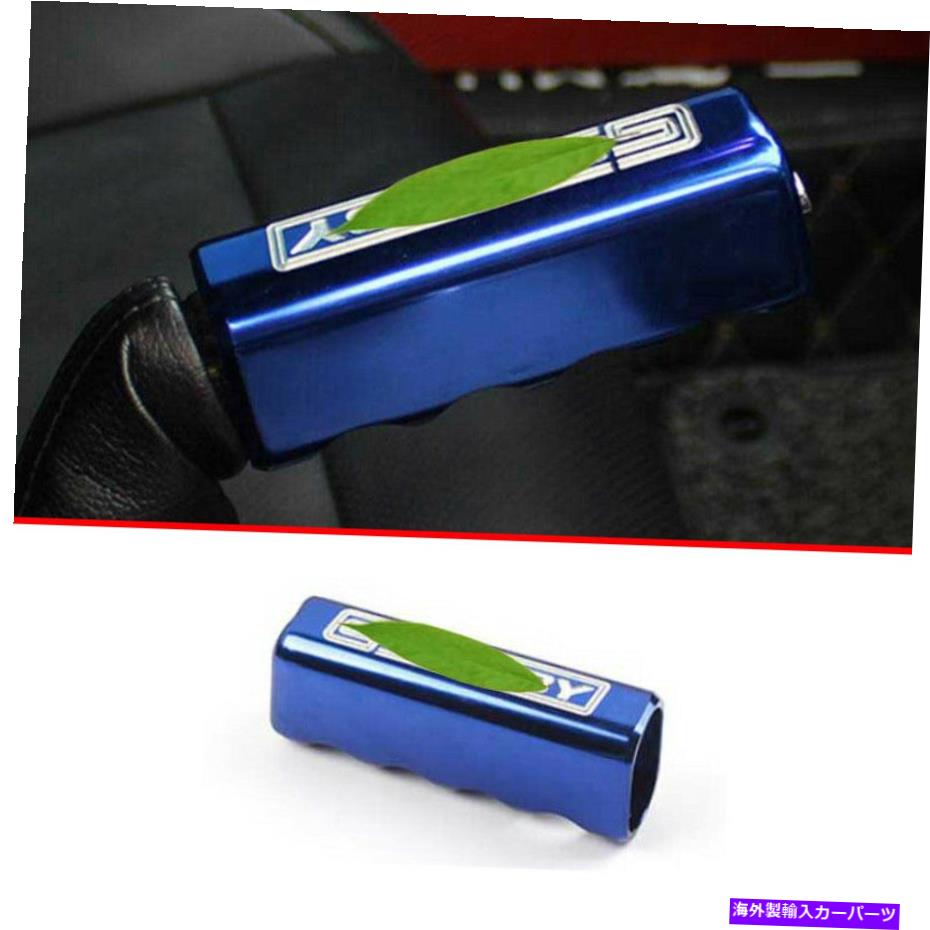 Dashboard Cover フォードマスタングシェルビー2015-2022ブルーアルミニウムシフターハンドブレーキカバートリム For Ford Mustang Shelby 2015-2022 Blue Aluminum Shifter Hand Brake Cover Trim【並行輸入品】