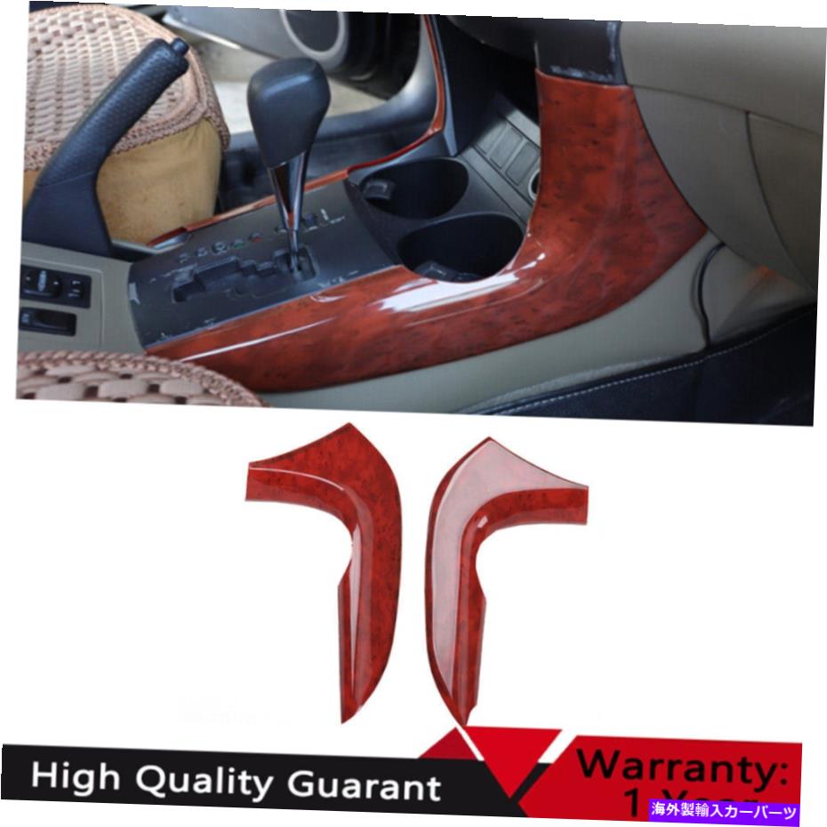 Dashboard Cover トヨタRAV4 2006-2012レッドウッドグレインコンソールギアシフト両サイドトリムに適しています Fit For Toyota RAV4 2006-2012 Red Wood Grain Console Gear Shift Both Side Trim【並行輸入品】 47,586円