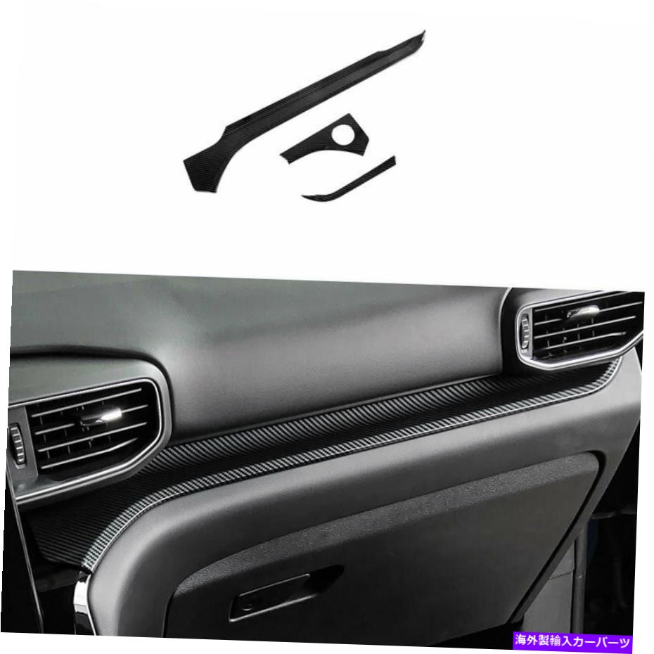 Dashboard Cover ABSカーボンファイバーコンソールセンターダッシュボードカバーフォードエクスプローラー2020-2021のトリム ABS Carbon Fiber Console Center Dashboard Cover Trim For Ford Explorer 2020-2021【並行輸入品】