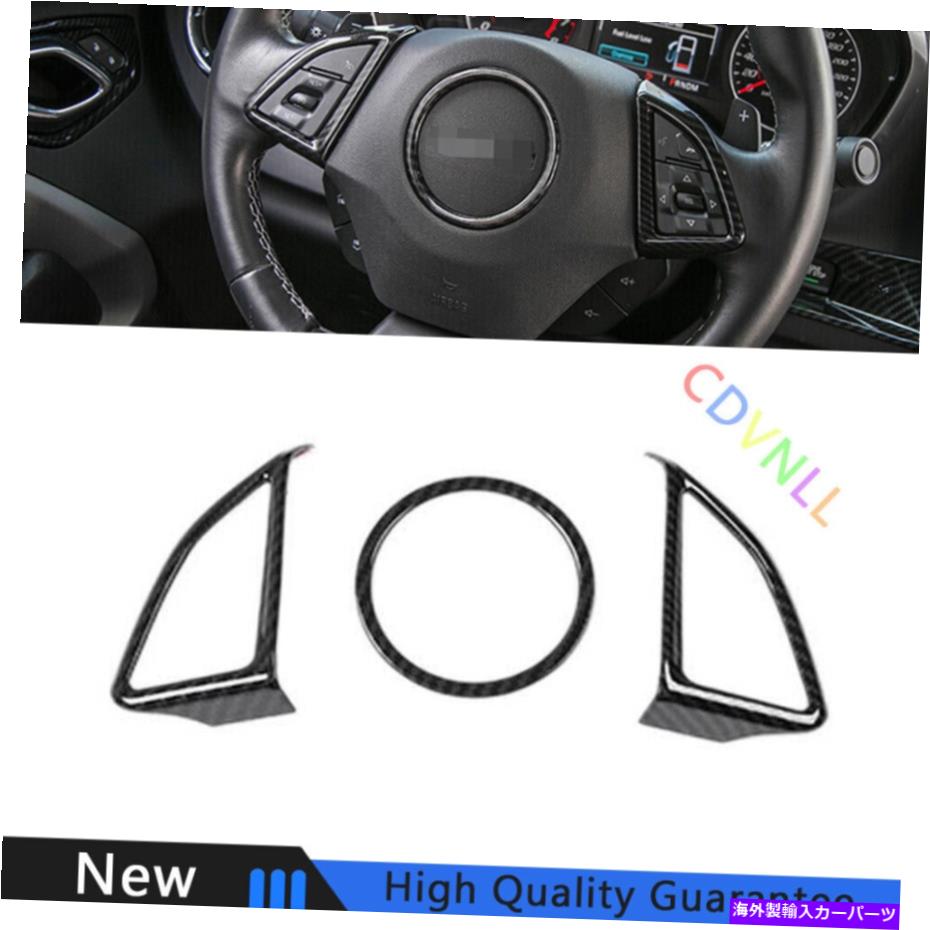 Dashboard Cover シボレーカマロ2016-2021 ABSカーボンファイバーステアリングホイールスイッチカバートリム用 For Chevrolet Camaro 2016-2021 ABS Carbon Fiber Steering Wheel Switch Cover Trim【並行輸入品】