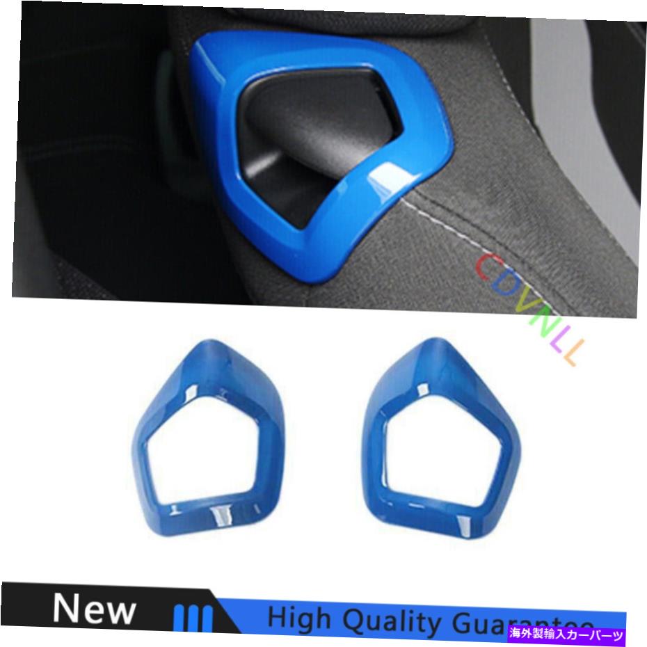 Dashboard Cover Chevrolet Camaro 2016-2021 Blue ABSシートバックレスト調整ハンドルトリム2* Fit For Chevrolet Camaro 2016-2021 Blue ABS Seat Backrest Adjust Handle Trim 2*【並行輸入品】