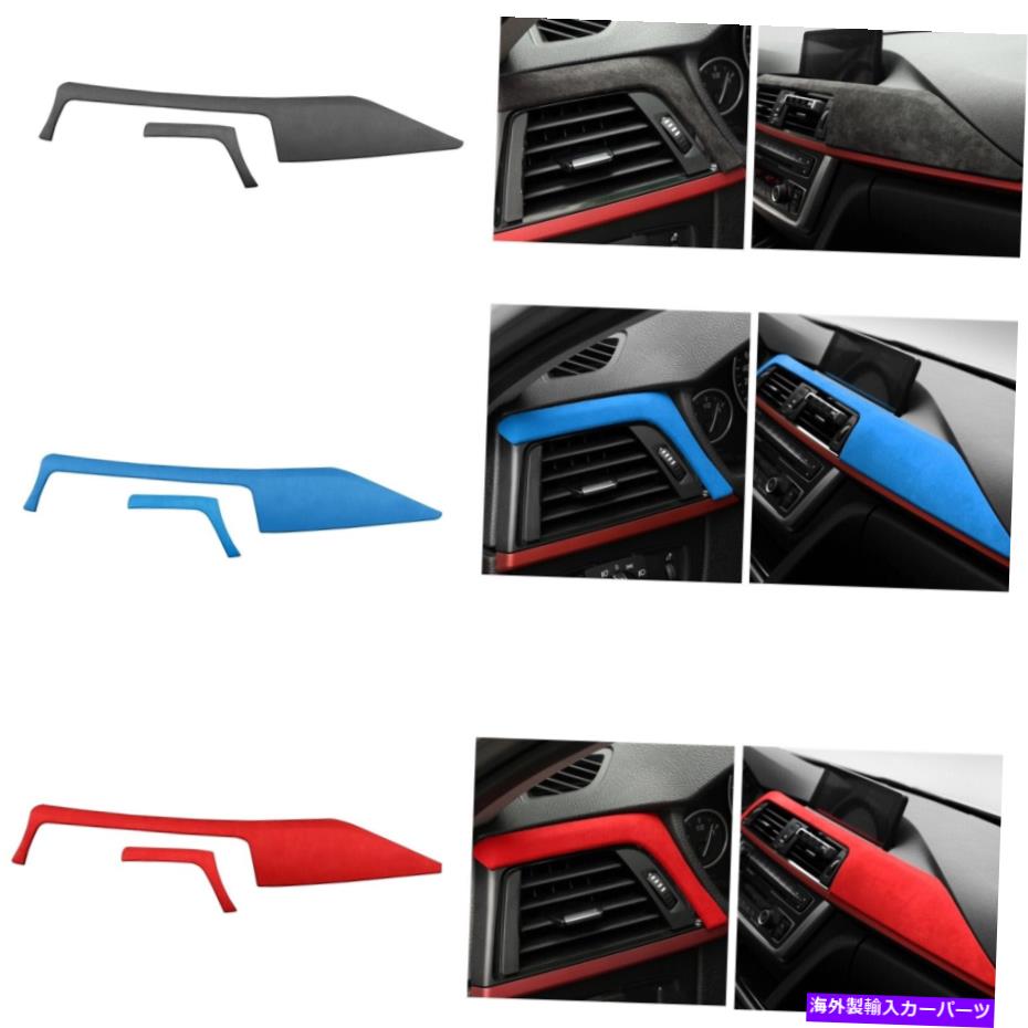 Dashboard Cover BMW 3 4シリーズ2013-2019 2016のブルーセントラルコンソールダッシュボードパネルカバーキット Blue Central Console Dashboard Panel Cover Kit For BMW 3 4 Series 2013-2019 2016【並行輸入品】