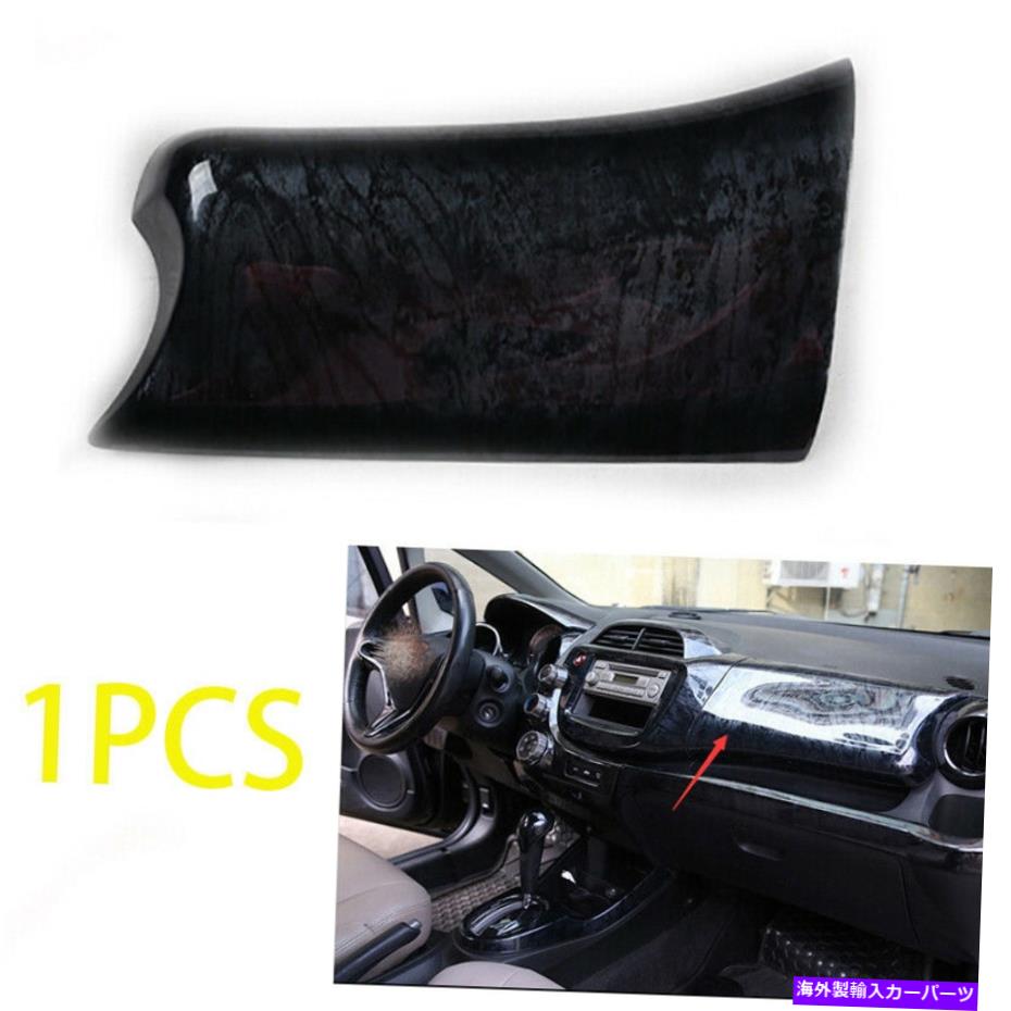Dashboard Cover ブラックウッドギアインコパイロットダッシュボードパネルカバー2013年8月8日のホンダフィット/ジャズのトリム Black Wood Geain Co-pilot Dashboard Panel Cover Trim For 08-2013 Honda Fit/Jazz【並行輸入品】