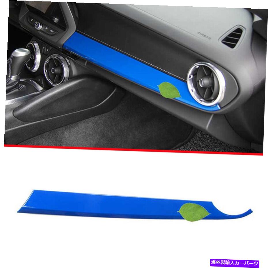 Dashboard Cover シボレーカマロ2016-2022用の光沢のあるブルーの副操縦剤ダッシュボードパネルカバー1PCS Glossy Blue Co-Pilot Dashboard Panel Cover 1pcs For Chevrolet Camaro 2016-2022【並行輸入品】 52,668円