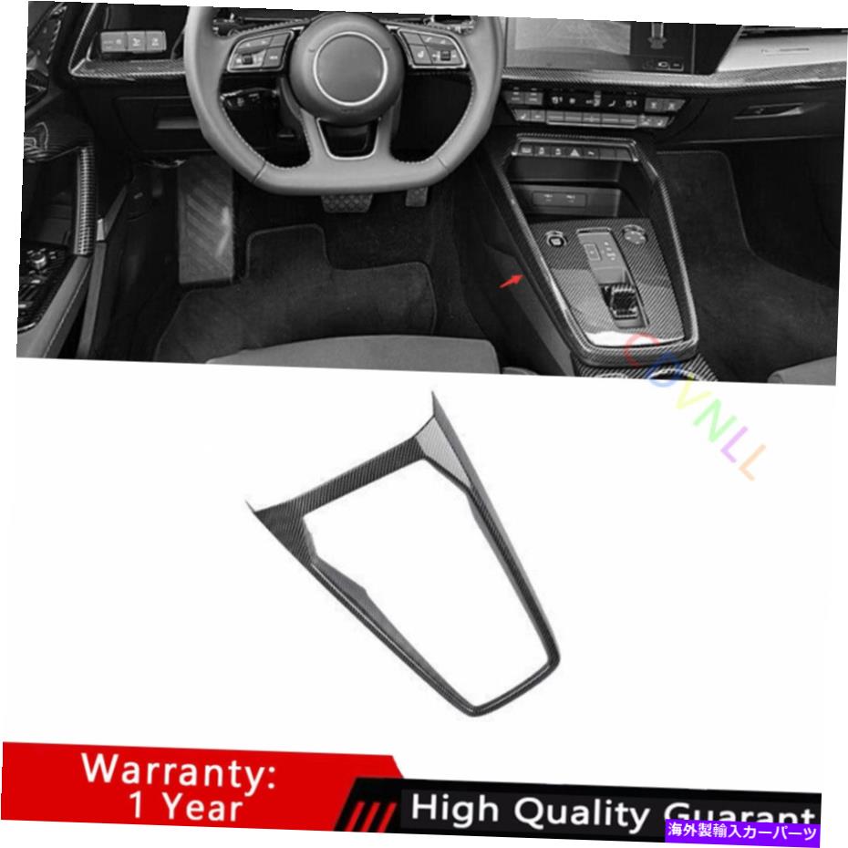 Dashboard Cover アウディA3 2022 2023カーボンファイバーABSコンソールギアシフトフレームカバートリムに適しています Fit For Audi A3 2022 2023 Carbon Fiber ABS Console Gear Shift Frame Cover Trim【並行輸入品】