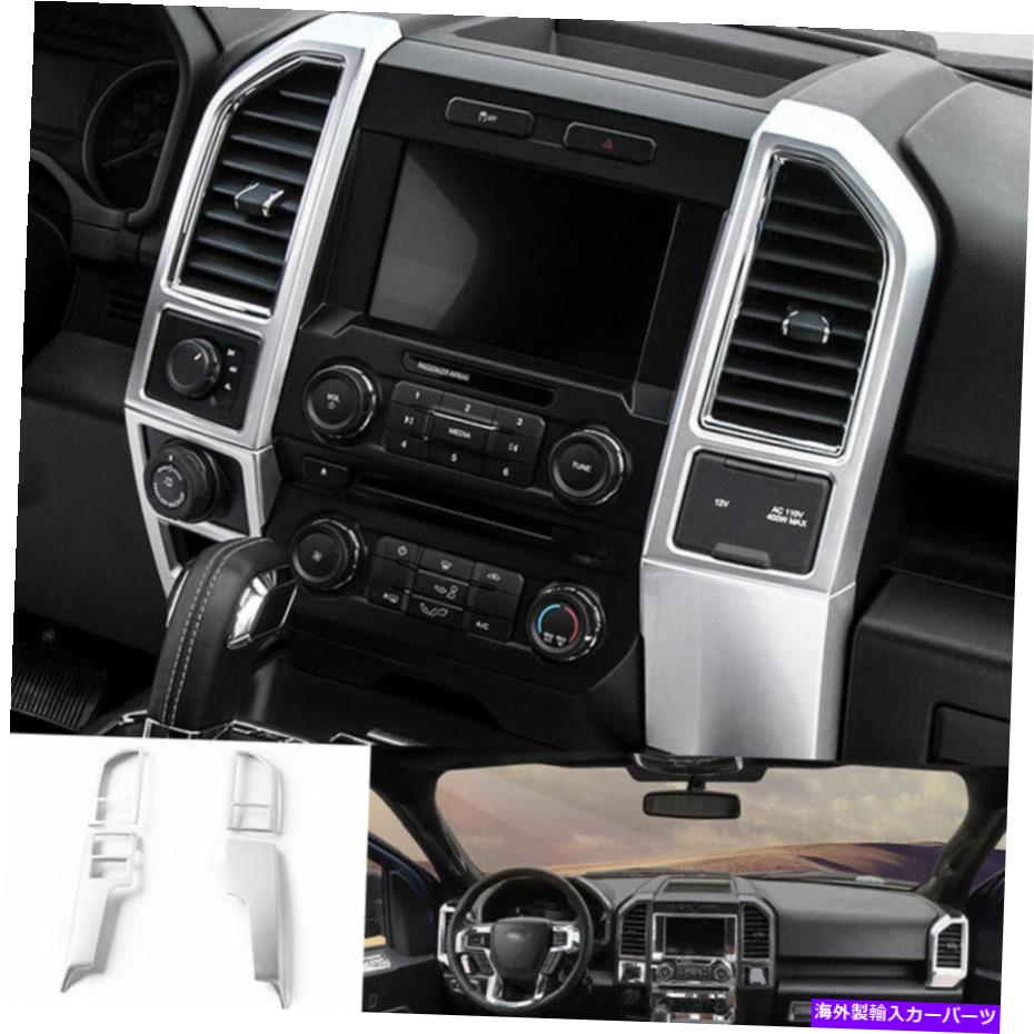 Dashboard Cover Ford F150 F-150 2015-2020 Z用のシルバーミドルエアアウトレットベントカバートリム4PCS Silver Middle Air Outlet Vent Cover Trim 4PCS For Ford F150 F-150 2015-2020 Z【並行輸入品】