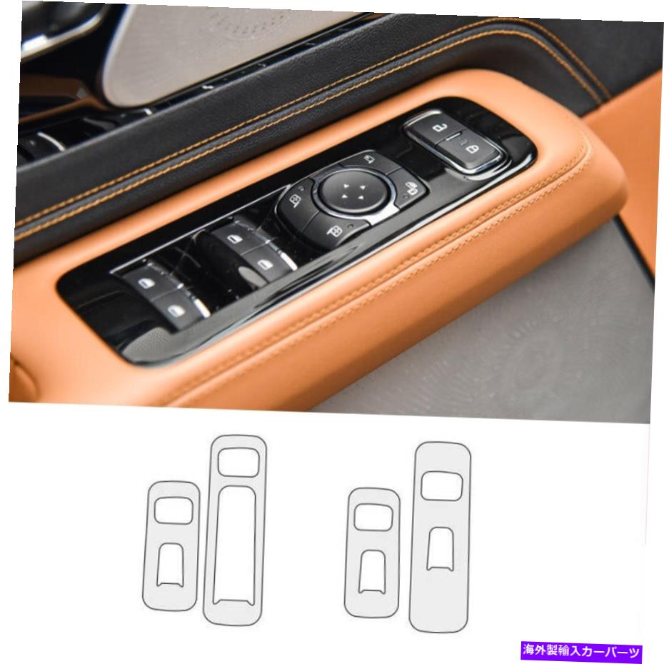 Dashboard Cover リンカーンアビエーターシルバースチールスチールウィンドウリフトパネルスイッチカバートリム2020-2021用 For Lincoln Aviator Silver Steel Window Lift Panel Switch Cover Trim 2020-2021【並行輸入品】 51,612円