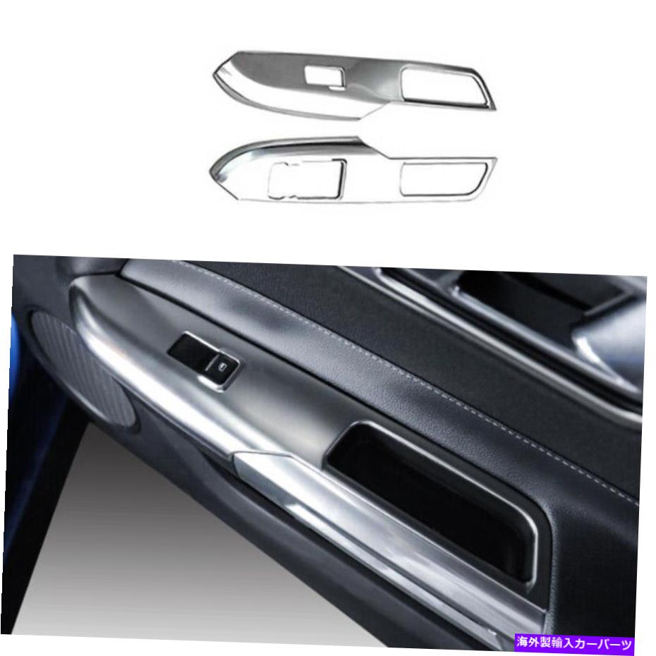 Dashboard Cover シルバースチールウィンドウリフトパネルスイッチカバー装飾フォードマスタング2015-2022に適しています Silver Steel Window Lift Panel Switch Cover Decor Fit For Ford Mustang 2015-2022【並行輸入品】