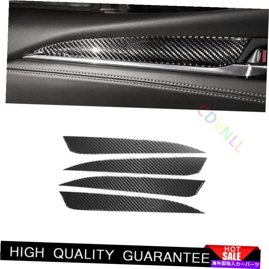 Dashboard Cover Mazda 6 Atenza 2020-2021カーボンファイバービーバー内側ドアパネルストリップトリム4PCS For Mazda 6 Atenza 2020-2021 Carbon Fiber Vinyl Inner Door Panel Strip Trim 4PCS【並行輸入品】 45,606円