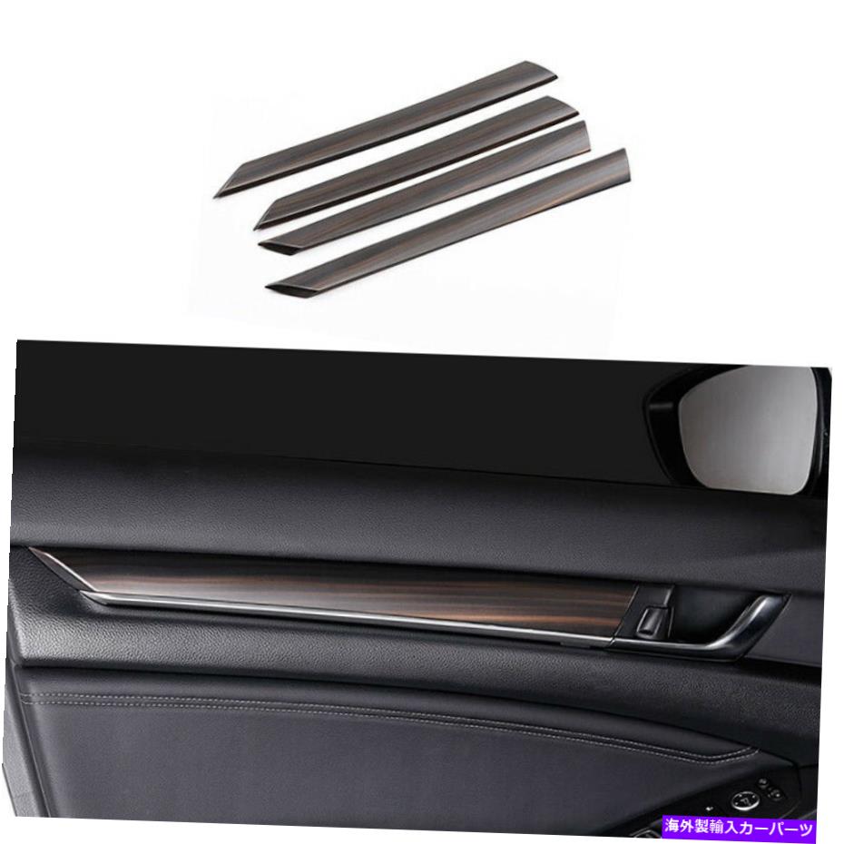 Dashboard Cover ホンダアコード2018-2022インテリアドアパネルカバートリム4xに適したマットウッドグレインフィット4x Matt Wood Grain Fit For Honda Accord 2018-2022 Interior Door Panel Cover Trim 4X【並行輸入品】