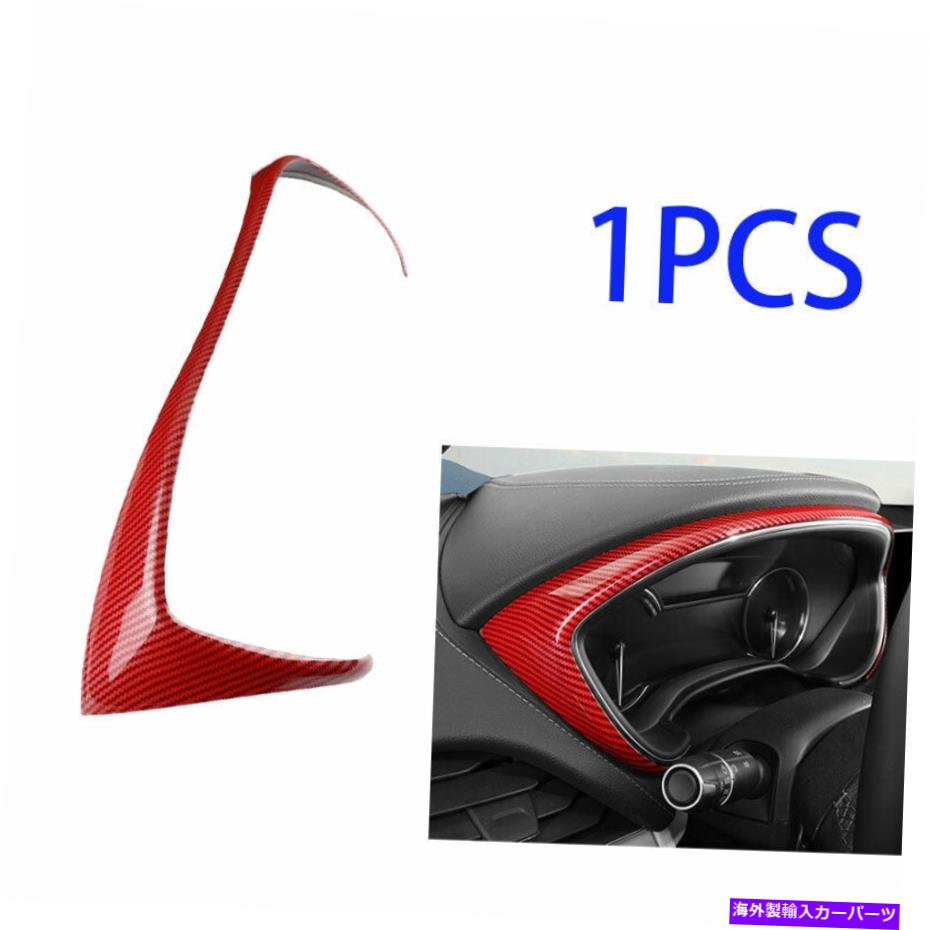 Dashboard Cover キャデラックCT5 2019-2020レッドカーボンファイバーダッシュボードパネルフレームカバートリム1x For Cadillac CT5 2019-2020 Red Carbon Fiber Dashboard Panel Frame Cover Trim 1X【並行輸入品】