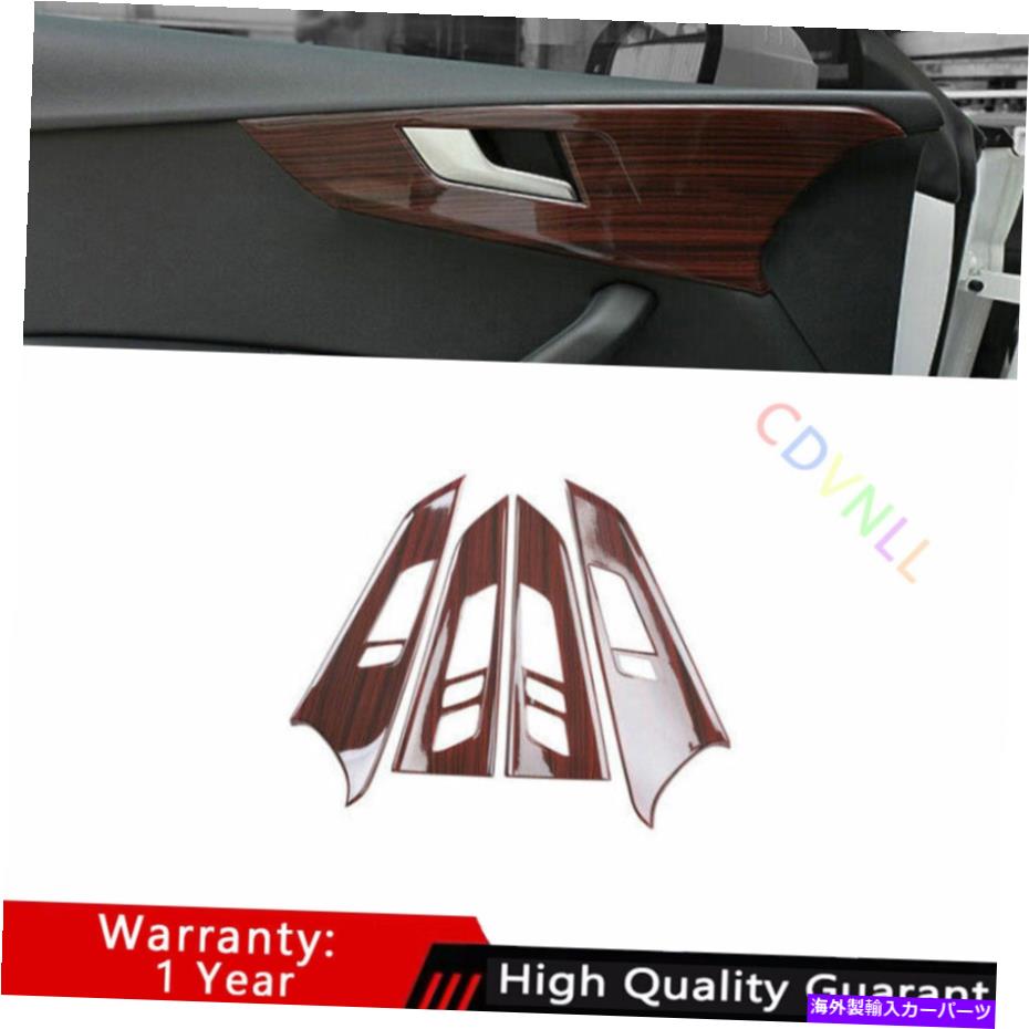 Dashboard Cover アウディA4 A5 2017-2021レッドウッドグレインインナードアハンドルボウルカバートリム4PCS For Audi A4 A5 2017-2021 Red Wood Grain Inner Door Handle Bowl Cover Trim 4PCS【並行輸入品】