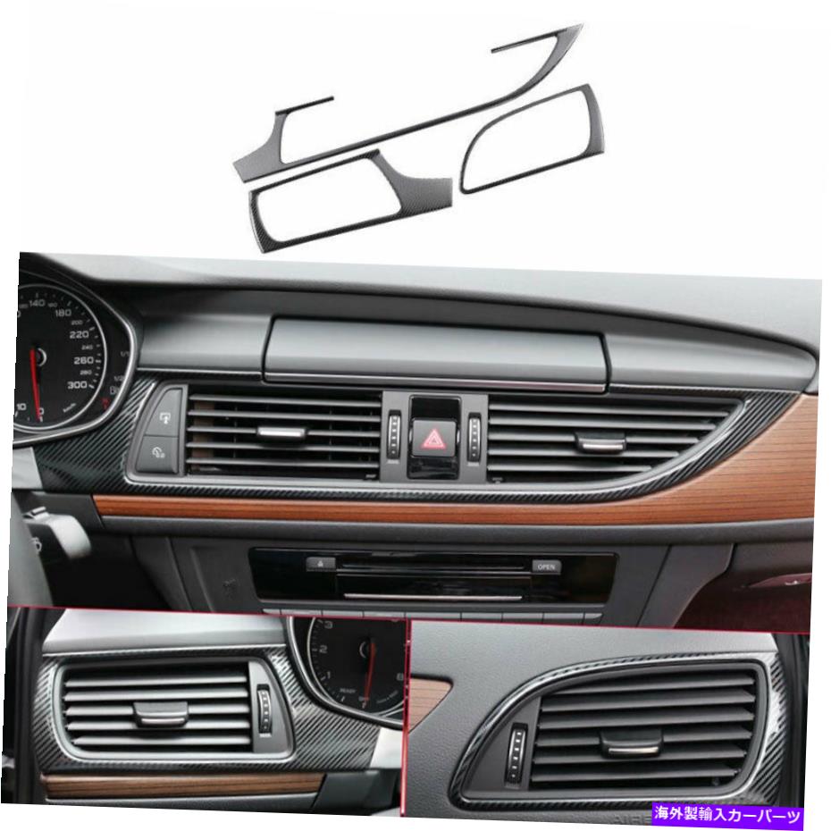 Dashboard Cover アウディA6 A7 2012-2018カーボンファイバースチールミドルエアアウトレットベントカバートリム3X For Audi A6 A7 2012-2018 Carbon Fiber Steel Middle Air Outlet Vent Cover Trim 3X【並行輸入品】 46,530円
