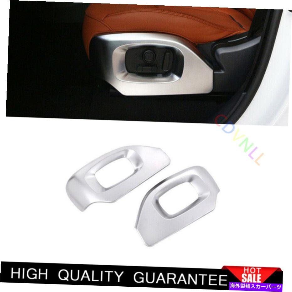 Dashboard Cover ランドローバーディスカバリー5 2017-2020シルバーシート調整ボタンパネルトリム2* For Land Rover Discovery 5 2017-2020 Silver Seat Adjustment Button Panel Trim 2*【並行輸入品】