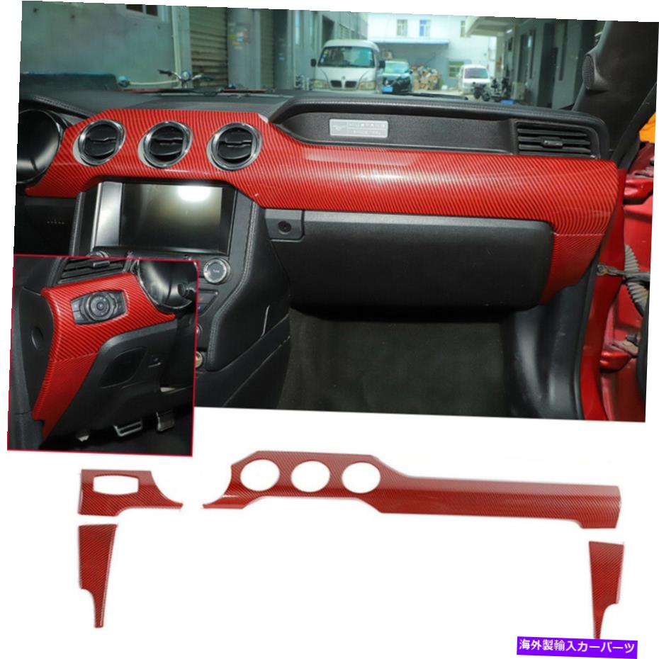 Dashboard Cover Ford Mustang 2015+のレッドカーボンファイバーABSセンターコンソールダッシュボードパネルカバー Red Carbon Fiber ABS Center Console Dashboard Panel Cover For Ford Mustang 2015+【並行輸入品】