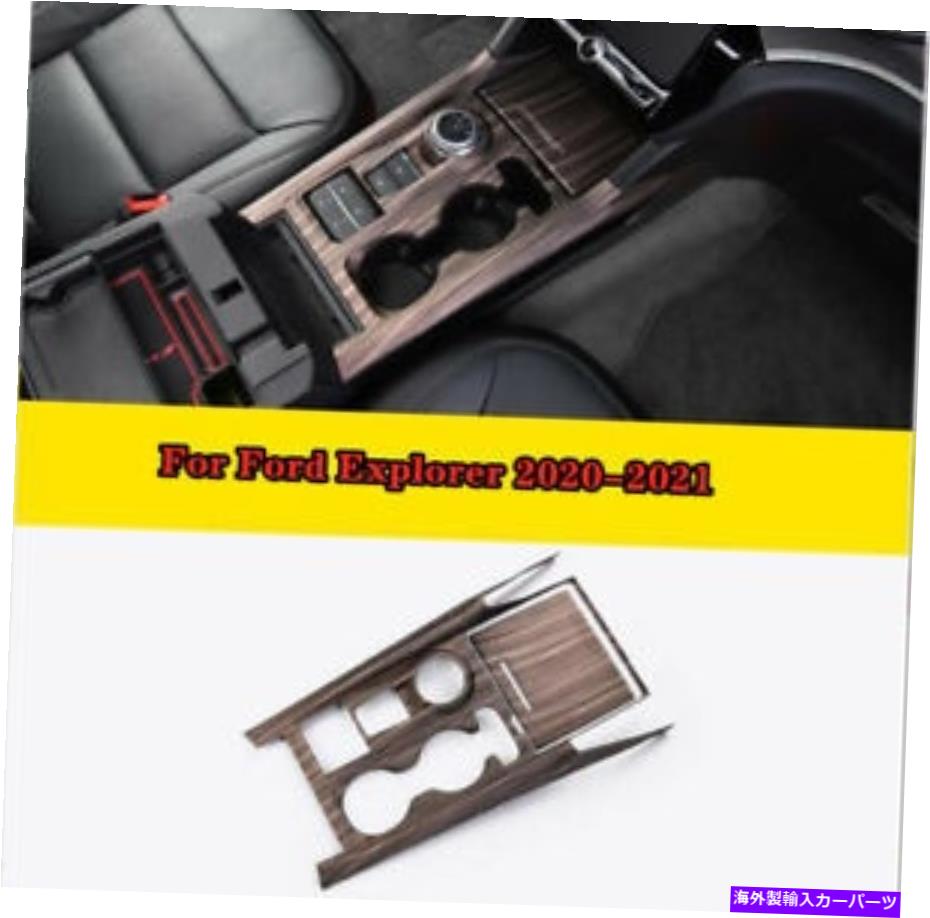 Dashboard Cover ピーチウッドアブスダッシュボードギアサイドカバートリムフォードエクスプローラー2020-2021 Peach wood ABS Dashboard Gear Side Cover Trim 2PCS For Ford Explorer 2020-2021【並行輸入品】