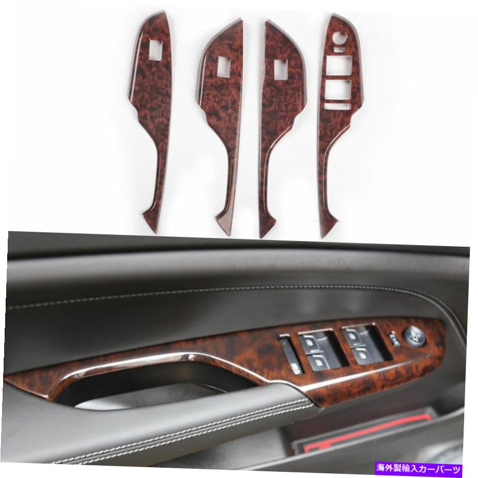 Dashboard Cover Cadillac SRX 2010-2015用木製穀物窓リフトパネルスイッチカバートリム4PCS For Cadillac SRX 2010-2015 Wood Grain Window Lift Panel Switch Cover Trim 4pcs【並行輸入品】