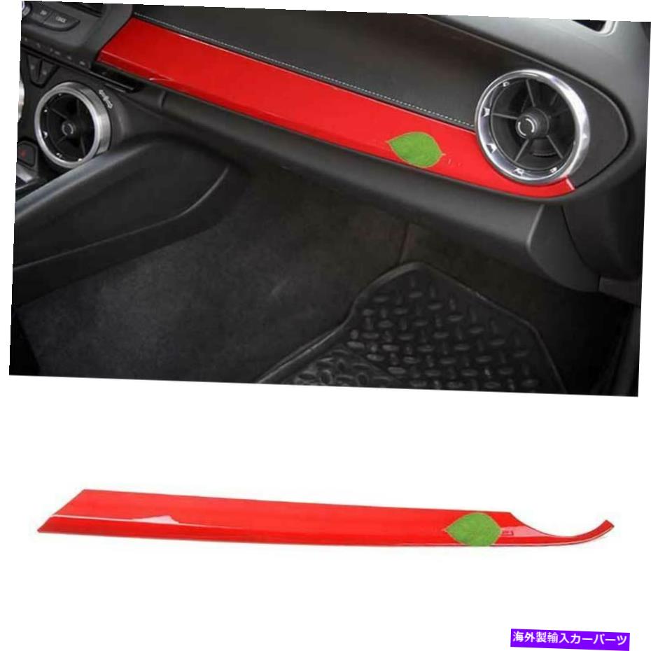 Dashboard Cover Chevrolet Camaro 2016-2021 Red Dashboard Co-Pilot Strip Cover Trim 1PCS Fit For Chevrolet Camaro 2016-2021 Red Dashboard Co-Pilot Strip Cover Trim 1PCS【並行輸入品】