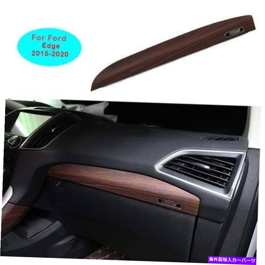 Dashboard Cover Ford Edge 2015-2020 Peach Wood Grain Console Co-Pilot Strip Cover Trim 1PCS For Ford Edge 2015-2020 Peach Wood Grain Console Co-pilot Strip Cover Trim 1pcs【並行輸入品】