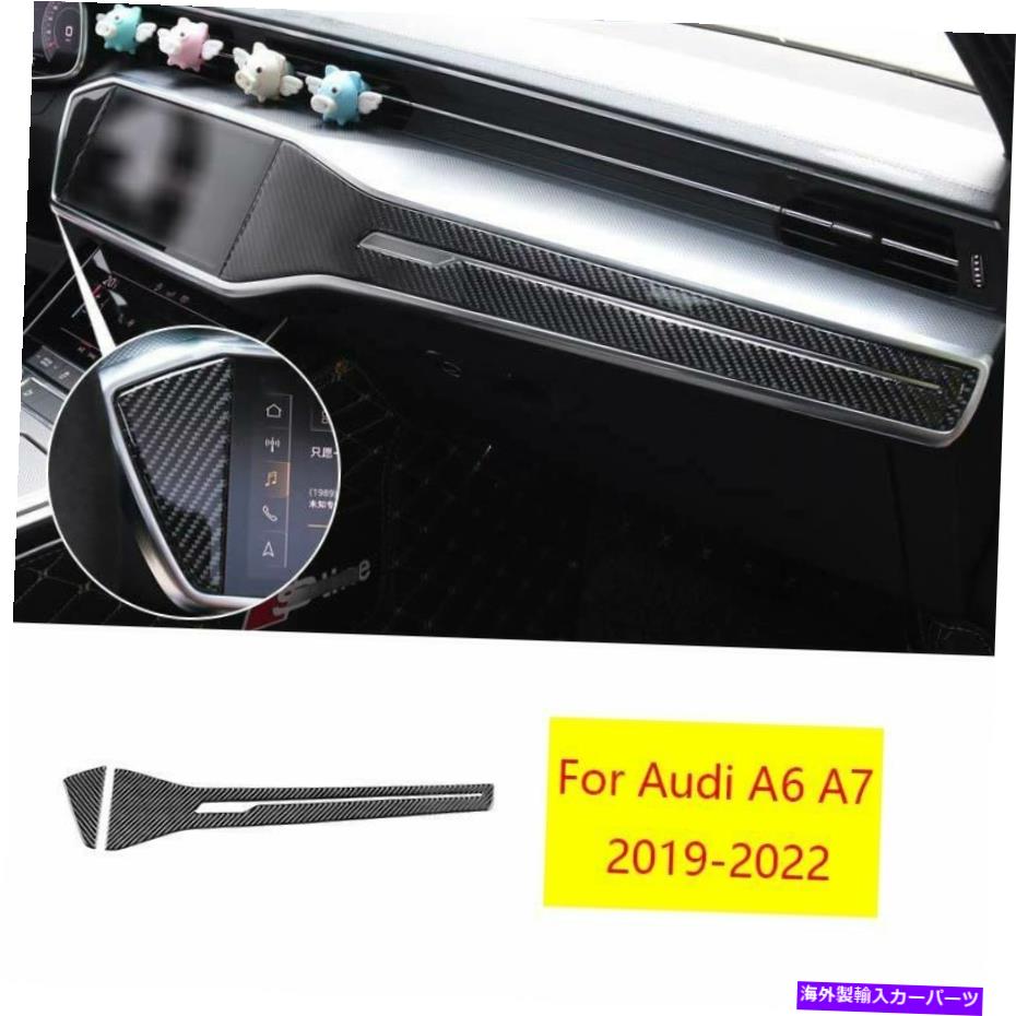 Dashboard Cover アウディA6 A7 2019-22リアルカーボンファイバーミドルコンソールダッシュボードパネルカバー2x用 For Audi A6 A7 2019-22 Real Carbon Fiber Middle Console Dashboard Panel Cover 2X【並行輸入品】