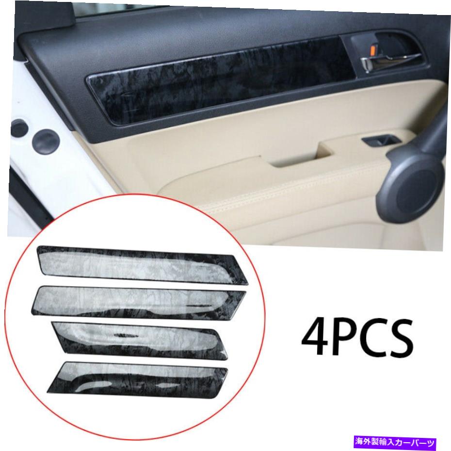 Dashboard Cover ホンダCR-V CRV 2007-2010 2011 Black Wood Grainインナードアパネルカバートリム用 FOR HONDA CR-V CRV 2007-2010 2011 black wood grain inner door panel cover trim【並行輸入品】