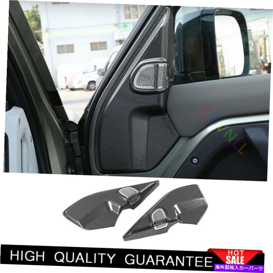 Dashboard Cover ディフェンダー110 90 2020-2022 ABSカーボンファイバー柱スピーカーフレームカバートリム For Defender 110 90 2020-2022 ABS Carbon Fiber A Pillar Speaker Frame Cover Trim【並行輸入品】
