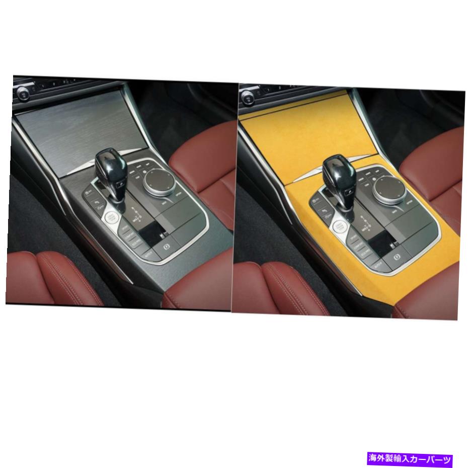 Dashboard Cover BMW 3 4シリーズ2020+カーセンターコンソールパネルカバーガーニッシュトリムイエロー用 For BMW 3 4 Series 2020+ LHD Car Center Console Panel Cover Garnish Trim Yellow【並行輸入品】