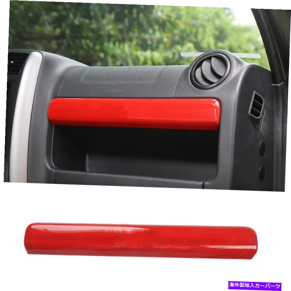 Dashboard Cover 2007-2018 Suzuki Jimny Car Co-Pilot Dashboard Strip Cover Trim ABS RED 1PCS For 2007-2018 Suzuki Jimny Car Co-Pilot Dashboard Strip Cover Trim ABS Red 1PCS【並行輸入品】