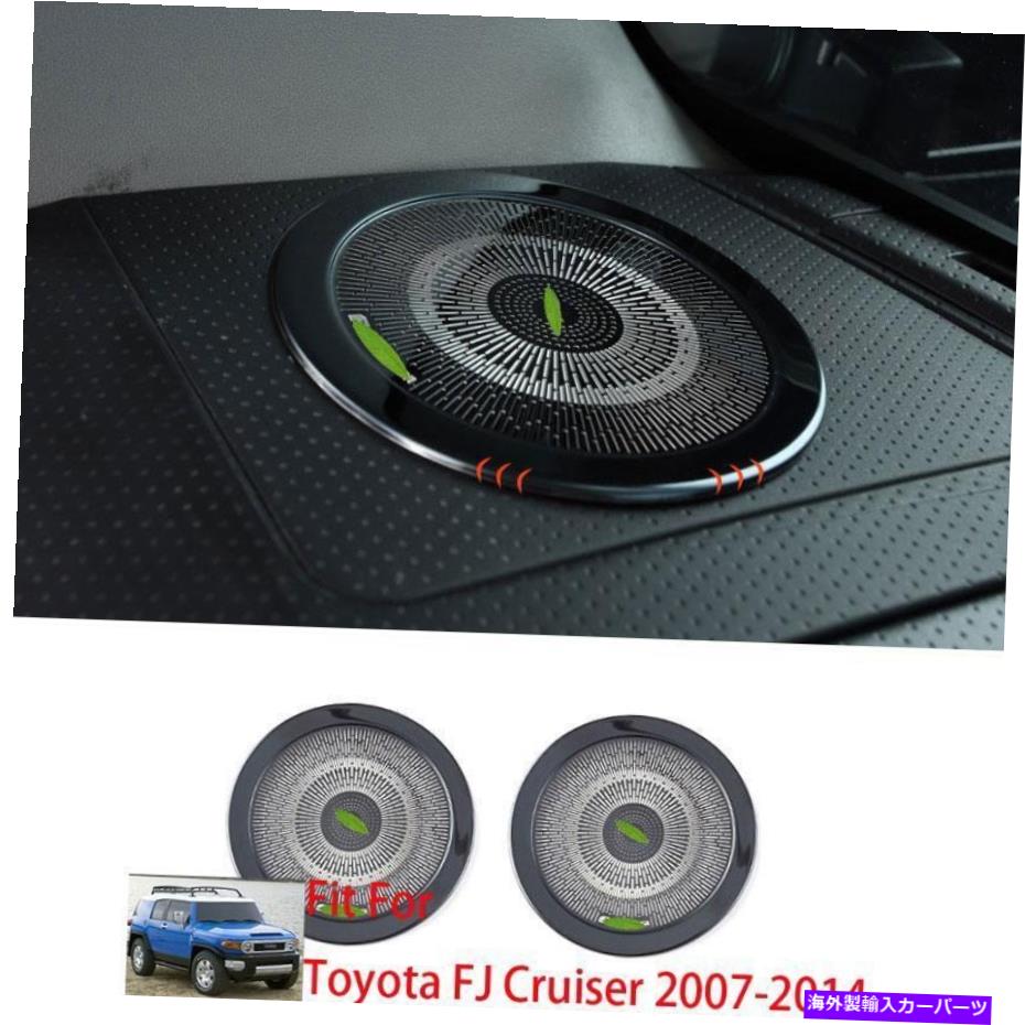 Dashboard Cover トヨタFJクルーザー2007-2022のためのブラックスチールコンソールダッシュボードホーンカバートリム2x 2x Black Steel Console Dashboard Horn Cover Trim 2X For Toyota FJ Cruiser 2007-2022【並行輸入品】