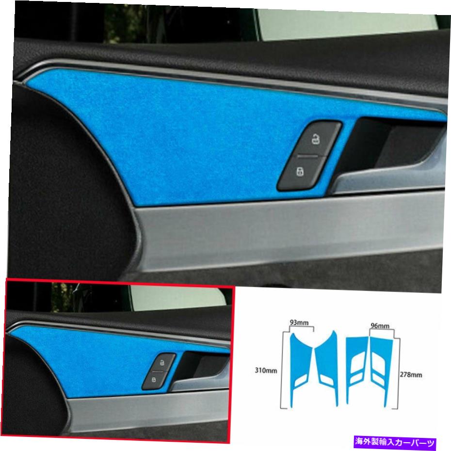Dashboard Cover アウディA4 A5 2017-2021ブルースエードインテリアドアハンドルカバー装飾4PCSに適しています Fit For Audi A4 A5 2017-2021 Blue Suede Interior Door Handle Cover Decor 4PCS【並行輸入品】