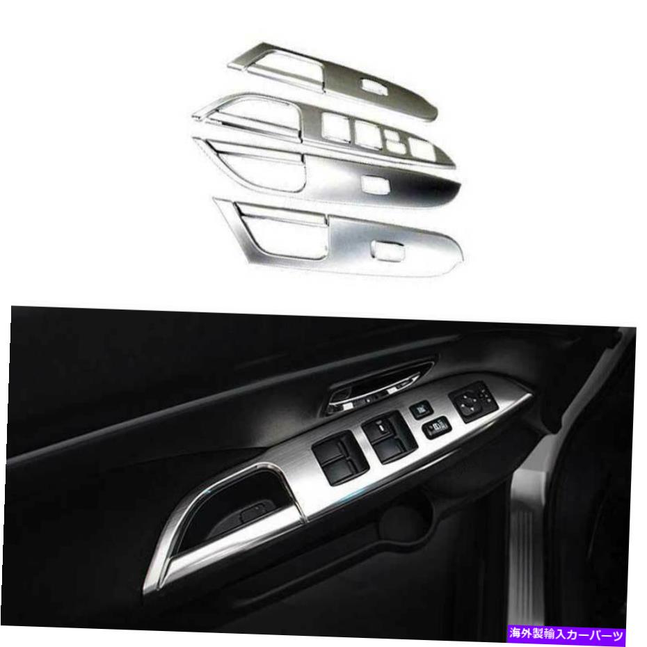 Dashboard Cover 銀鋼窓リフトパネルスイッチカバートリム三菱ASX 2011-21に適しています Silver Steel Window Lift Panel Switch Cover Trim Fit For Mitsubishi ASX 2011-21【並行輸入品】